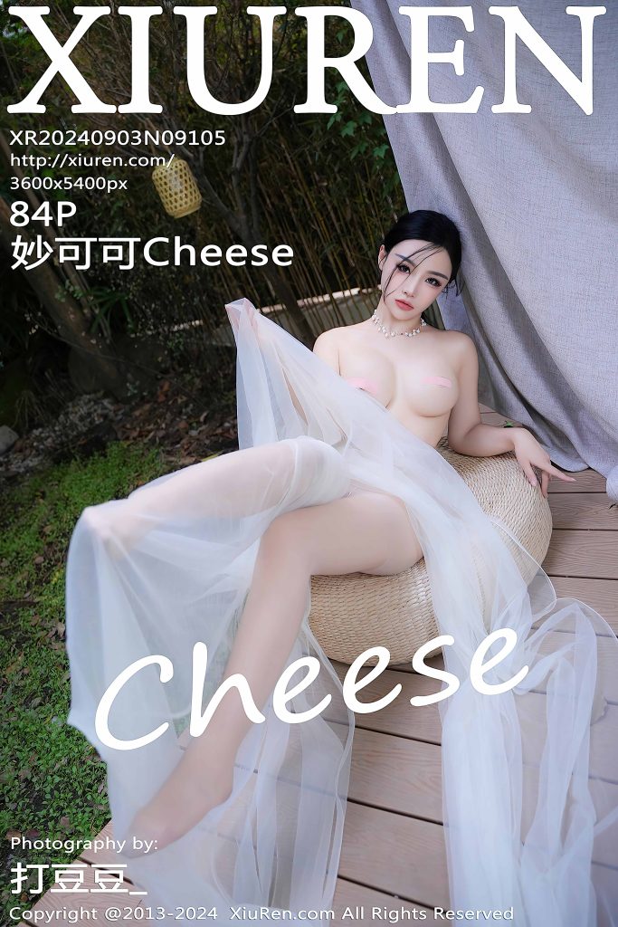 [Xiuren秀人网]2024.09.03 NO.9105 妙可可Cheese[84+1P／821MB]-枫易资源站